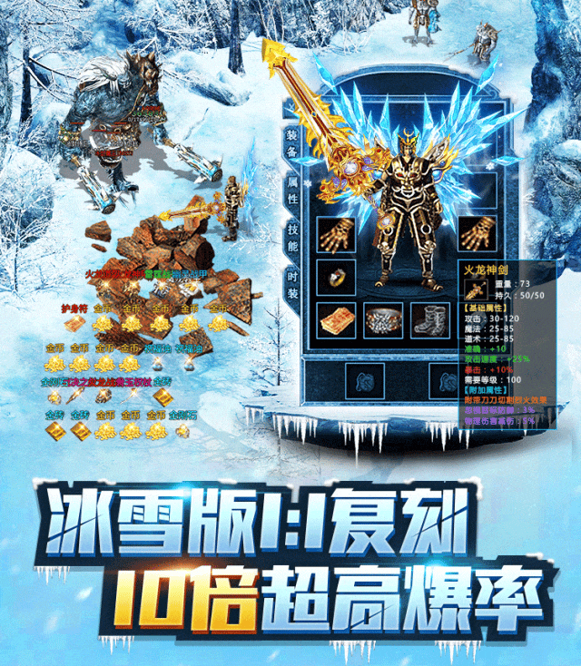  重磅消息：2025年4月11日14:00，《冰雪点卡重制版》手游首服正式开启！
