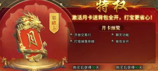 冰雪点卡重制版：公平竞技+打金天堂！