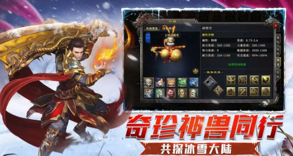 《冰雪点卡重制版》：装备全靠打，告别氪金