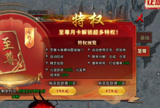 冰雪点卡重制版：月卡革新 + 爆率提升