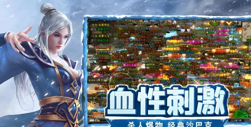 《冰雪点卡重制版》：原汁原味经典再现！(图3)
