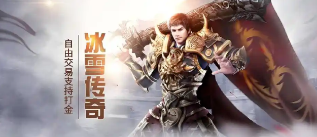 《冰雪点卡重制版》：称霸全服，跨服激战！