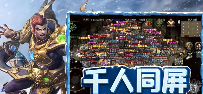 《冰雪点卡重制版》：从画面到玩法的全面进化！