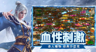 《冰雪点卡重制版》：跨服团战一触即发！