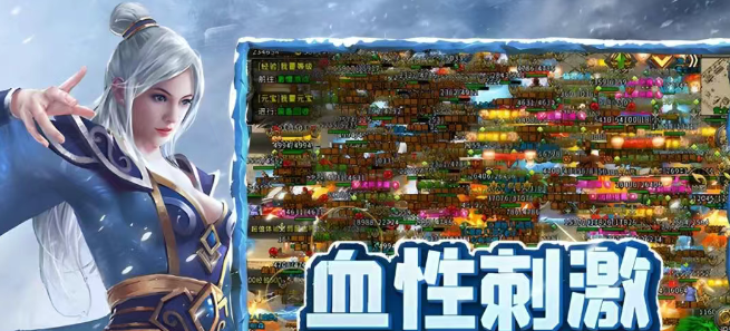《冰雪点卡重制版》：重塑阵营对抗格局！