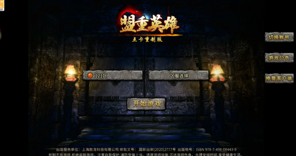 《冰雪点卡重制版》：全地图自由PK，红名爆装刺激升级！