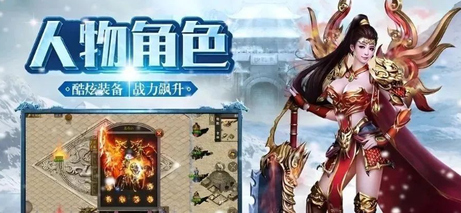 《冰雪点卡重制版》：破冰冲级，制霸冰雪大陆！