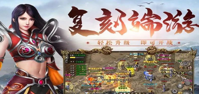 《冰雪点卡重制版》：公平打金双驱动！