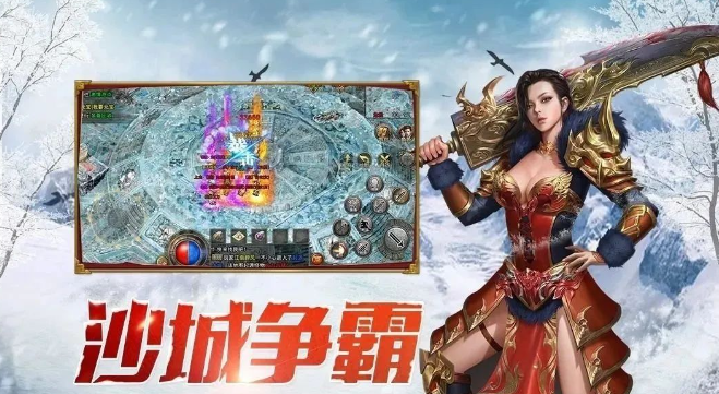 《冰雪点卡重制版》：攻占沙巴克，细节决定成败！