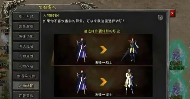 《冰雪点卡重制版》：装备词条洗练攻略，还原老传奇的纯粹魅力！