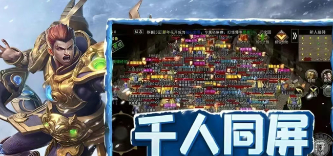 《冰雪点卡重制版》：单职业战士打金，高效开荒秘籍！(图3)