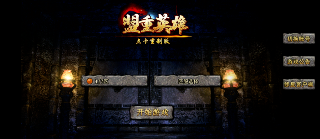 《冰雪点卡重制版》：副本及boss核心攻略爆高装备！
