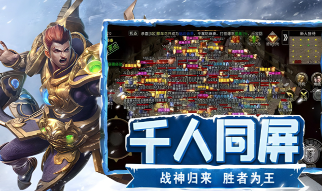 《冰雪点卡重制版》：全新点卡版本，还原复古玩法！(图3)