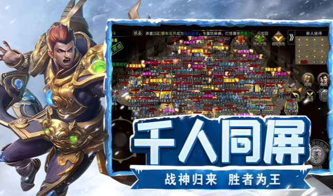 《冰雪点卡重制版》：打破氪金枷锁，纯点卡模式开启公平竞技！