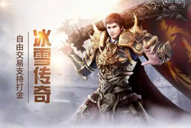 《冰雪点卡重制版》：新手冲级攻略，回归纯粹玩法！