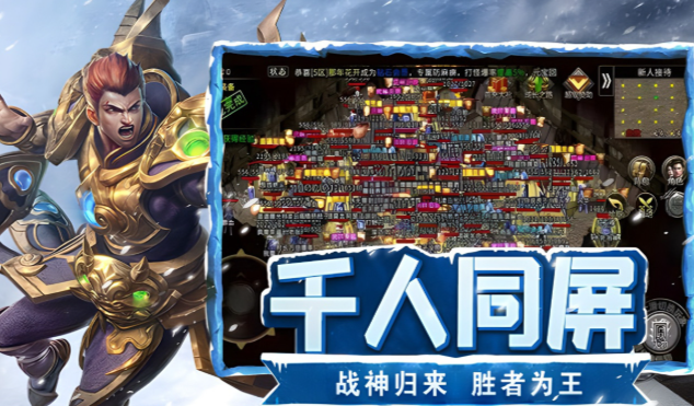 《冰雪点卡重制版》：把时间变成收益，战士冲级、刷装、赚元宝一步到位！(图2)