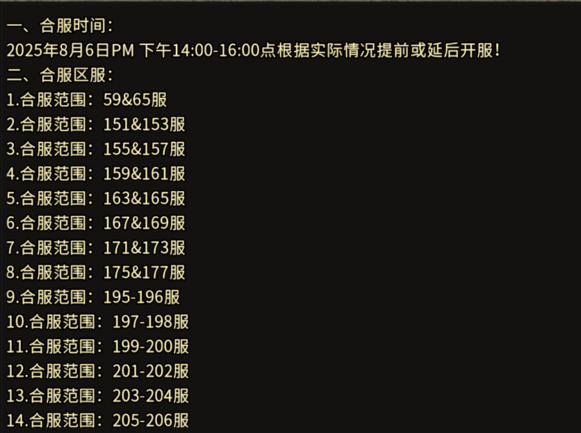 《冰雪点卡重制版》：8.6日合区公告！