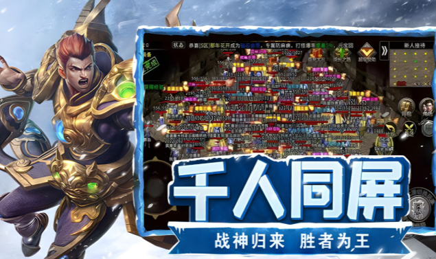 《冰雪点卡重制版》：情怀拉满，搬砖无忧！
