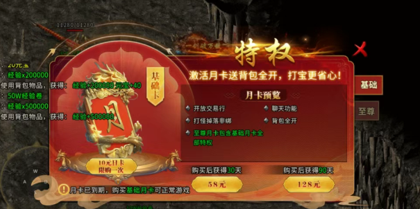 《冰雪点卡重制版》：地图介绍！(图2)