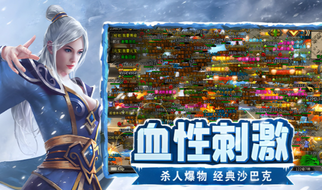 《冰雪点卡重制版》：点卡玩家的时间套利与战力破局攻略！(图2)