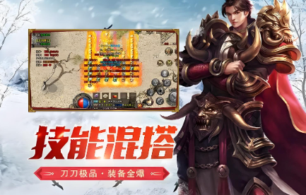 《冰雪点卡重制版》：散人打金与公平竞技的梦幻乐园！(图1)