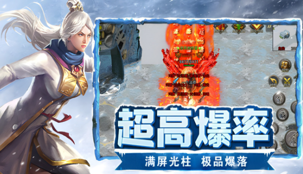 《冰雪点卡重制版》：战士裂地斩破冻层，冰湖副本怪物聚怪技巧！(图1)