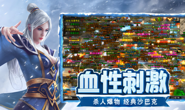 深度评测《冰雪点卡重制版》：从职业平衡到战斗手感全解析！(图1)