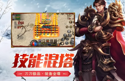 《冰雪点卡重制版》：野外地图最佳刷怪点推荐！(图1)