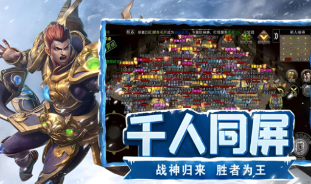 《冰雪点卡重制版》：团战封神，兄弟同心战沙城！(图1)