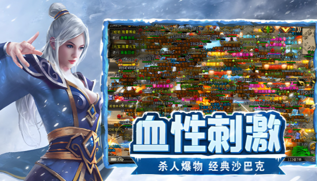 《冰雪点卡重制版》：零基础快速上榜，轻松制霸全服！(图1)