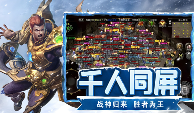 《冰雪点卡重制版》：战士从起号到6转全阶段详细攻略！(图1)