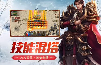 《冰雪点卡重制版》:转生进阶,装备养成,稳扎稳打铸就传奇!(图1) 《冰雪点卡重制版》:转生进阶,装备养成,稳扎稳打铸就传奇!(图1)