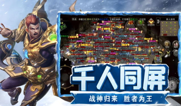 《冰雪点卡重制版》：重返玛法大陆，这次只有纯粹的热血与公平！