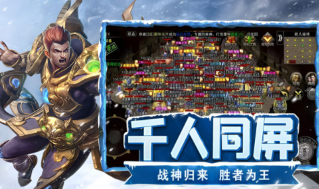 《冰雪点卡重制版》:单职业战士的攻速暴击流与沉默流玩法对比!(图1) 《冰雪点卡重制版》:单职业战士的攻速暴击流与沉默流玩法对比!(图1)