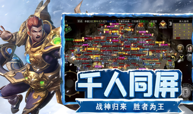 《冰雪点卡重制版》：战士前期发育路线与祖玛装备速刷指南！(图1)