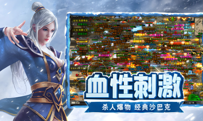 《冰雪点卡重制版》：平民打金与装备养成，长期耐玩的复古生态！(图1)