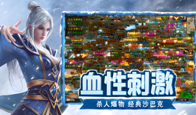 《冰雪点卡重制版》：行会沙巴克战术解析，组队刷怪团战PK技巧！