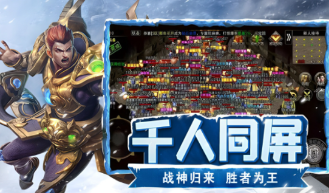 《冰雪点卡重制版》：战士烈火剑法刺杀点位实战操作技巧详解！(图1)