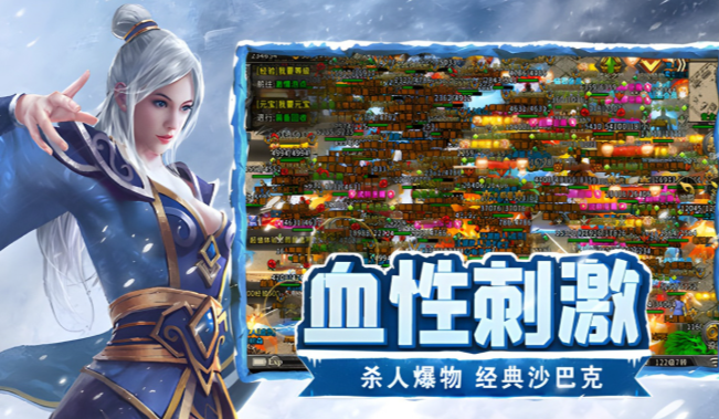 《冰雪点卡重制版》：战士烈火剑法刺杀点位实战操作技巧详解！(图2)