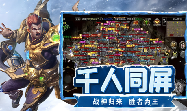 《冰雪点卡重制版》:老玩家回归适应与进度追赶策!(图1) 《冰雪点卡重制版》:老玩家回归适应与进度追赶策!(图1)