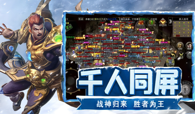 《冰雪点卡重制版》：怀旧服战斗体验，重温点卡时代传奇的竞技氛围！