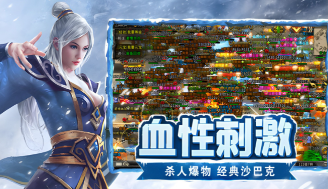 《冰雪点卡重制版》：怀旧服战斗体验，重温点卡时代传奇的竞技氛围！(图2)