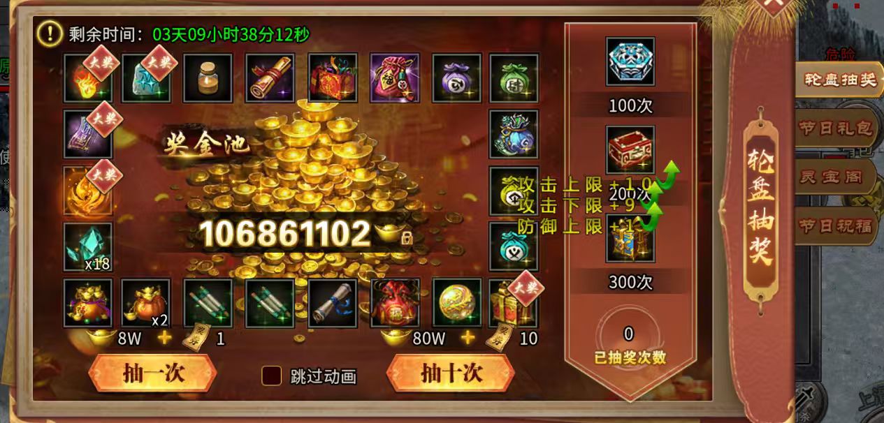 《冰雪点卡重制版》：金秋佳节活动介绍！